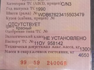 1990 Mercedes-Benz 1317L, красный, 900000 рублей, вид 2