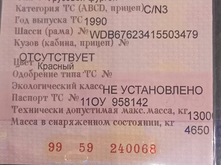 1990 Mercedes-Benz 1317L, красный, 900000 рублей, вид 2