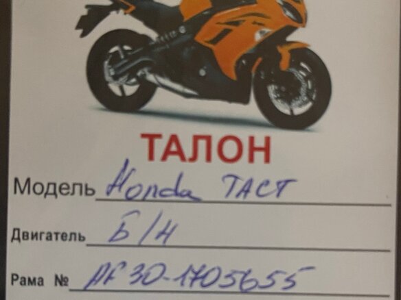 1996 Honda Tact, зелёный, 45000 рублей - вид 8