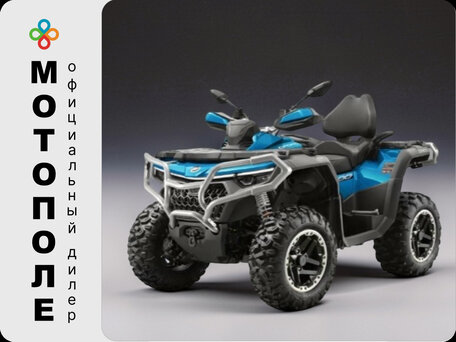 2026 CFMoto CFORCE 800 HO EPS LTD, синий, 1619900 рублей, вид 1