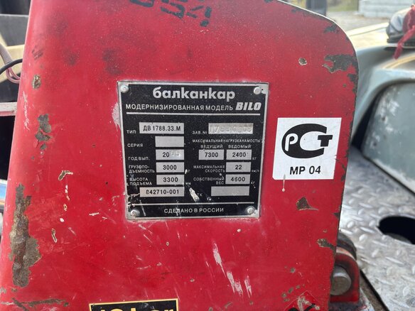 2005 Balkancar Рекорд 1, 450000 рублей - вид 8