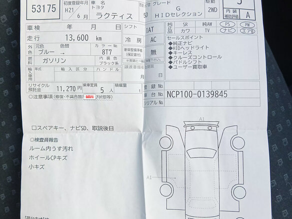 2009 Toyota Ractis I, синий, 1150000 рублей - вид 23