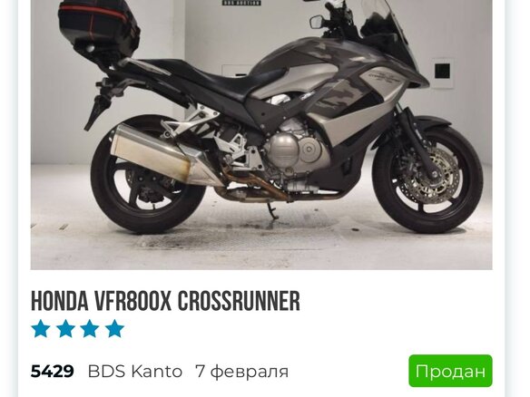 2013 Honda VFR 800X (Crossrunner), серый, 695000 рублей - вид 36