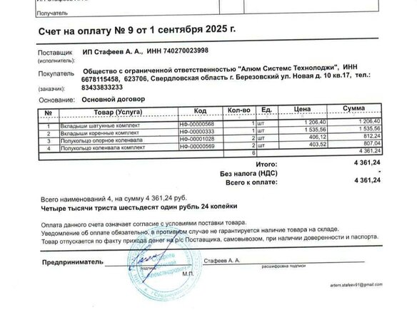 2009 УАЗ 3909, серый, 250000 рублей - вид 14