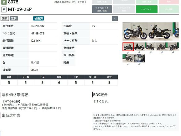 2023 Yamaha MT-09 (FZ-09), серебристый, 1199000 рублей - вид 11