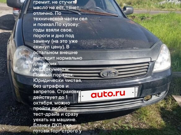 2009 Lada (ВАЗ) Priora I, зелёный, 80000 рублей