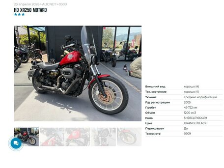 2005 Harley-Davidson Sportster 1200, красный, 649000 рублей, вид 5