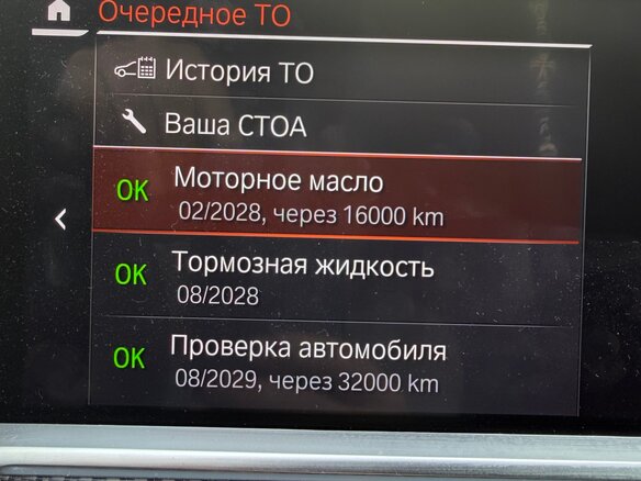 2020 BMW X6 40i III (G06), чёрный, 7500000 рублей - вид 16