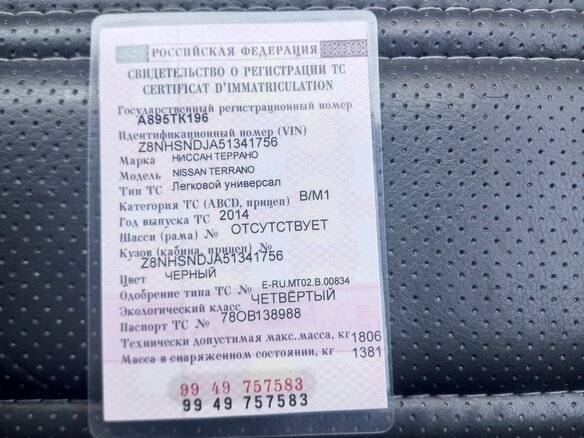 2014 Nissan Terrano III (D10), чёрный, 1100000 рублей - вид 11
