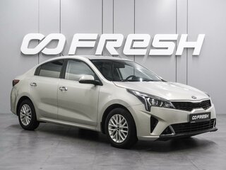 2020 Kia Rio IV Рестайлинг, серый, 1696000 рублей, вид 1