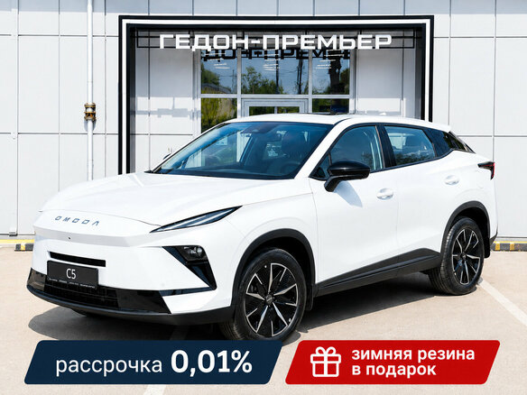 2026 Omoda C5 II, белый