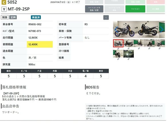 2023 Yamaha MT-09 (FZ-09), серебристый, 1127000 рублей - вид 10