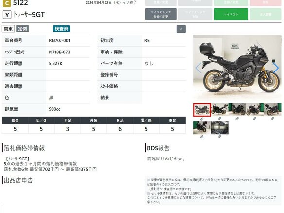 2023 Yamaha Tracer 9, чёрный, 1499000 рублей - вид 10