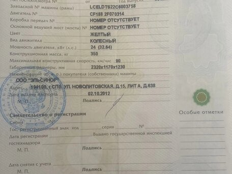 2012 CFMoto CF500, жёлтый, 435000 рублей, вид 3
