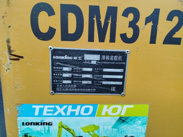 2024 Lonking CDM312, оранжевый, 2900000 рублей - вид 1