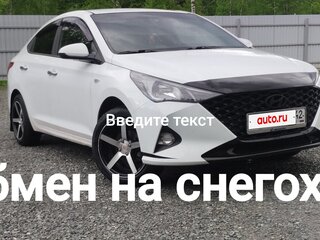 2020 Hyundai Solaris II Рестайлинг, белый, 1300000 рублей, вид 1