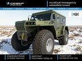 2025 Север Профи-2, чёрный, 7683000 рублей