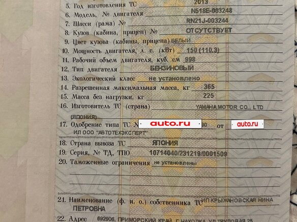 2013 Yamaha FZ1, белый, 615000 рублей - вид 11