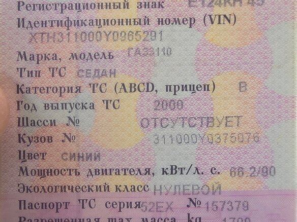 2000 ГАЗ 3110 «Волга», синий, 100000 рублей - вид 12