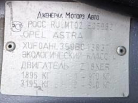 2009 Opel Astra H Рестайлинг, серый, 256000 рублей - вид 13