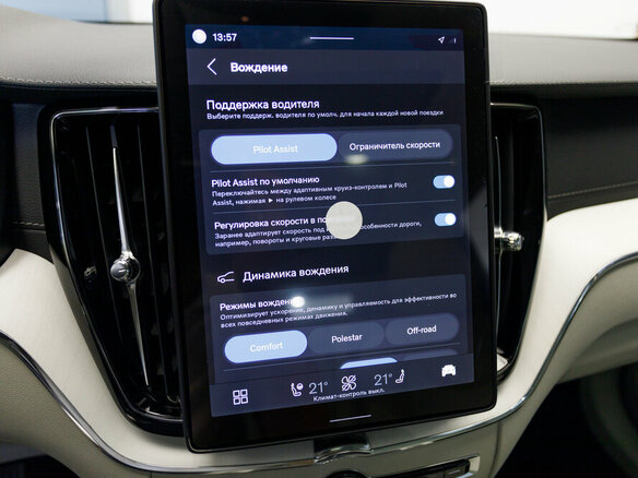 2026 Volvo XC60 II Рестайлинг 2, коричневый, 8300000 рублей - вид 22