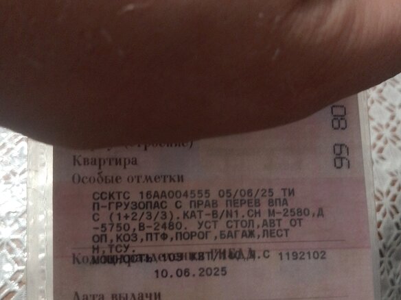 2008 Ford Transit, жёлтый, 1550000 рублей - вид 9