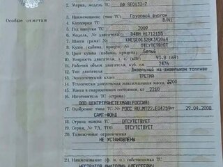 2009 Kia Bongo, белый, 780000 рублей, вид 5