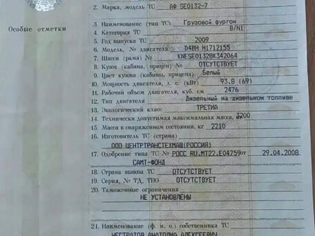 2009 Kia Bongo, белый, 780000 рублей, вид 5