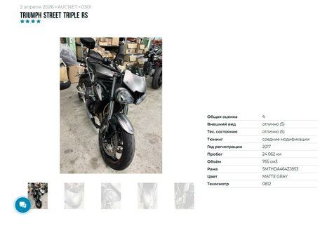 2017 Triumph Street Triple, серый, 699000 рублей, вид 5