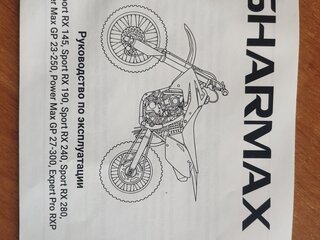 2024 Sharmax Powermax, синий, 75000 рублей, вид 5
