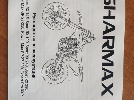 2024 Sharmax Powermax, синий, 75000 рублей, вид 5