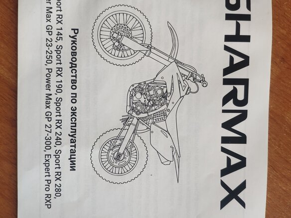 2024 Sharmax Powermax, синий, 75000 рублей - вид 4