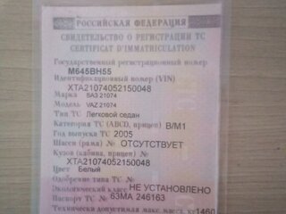 2005 Lada (ВАЗ) 2107, белый, 105000 рублей, вид 5