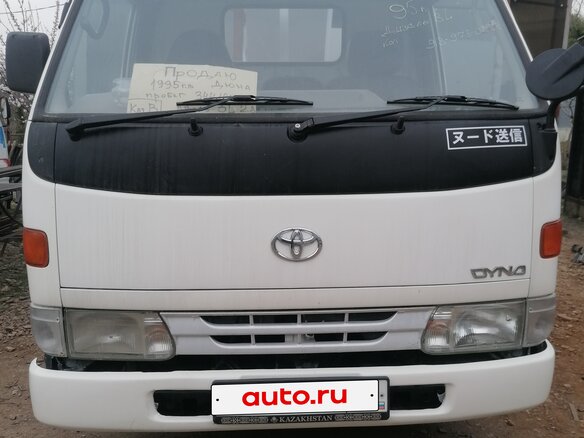 1996 Toyota Dyna, белый, 1050000 рублей