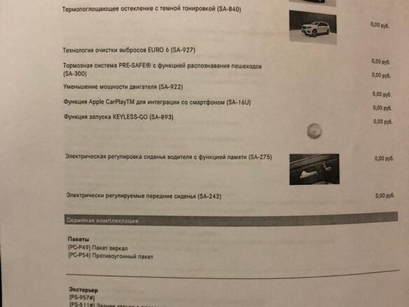 2017 Mercedes-Benz GLS 350 d I (X166), чёрный, 6490000 рублей - вид 26