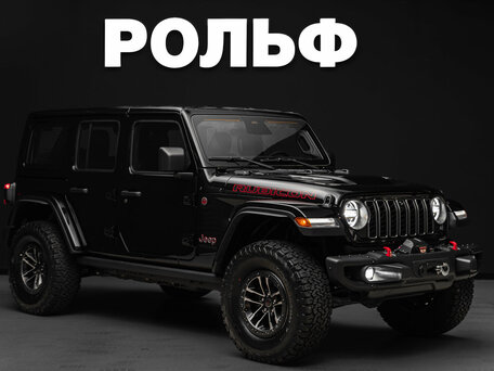 Jeep Wrangler IV (JL) Рестайлинг