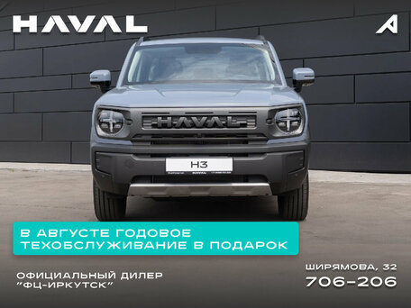 Haval H3 I Рестайлинг