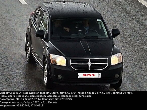 2008 Dodge Caliber I, чёрный, 450000 рублей - вид 14