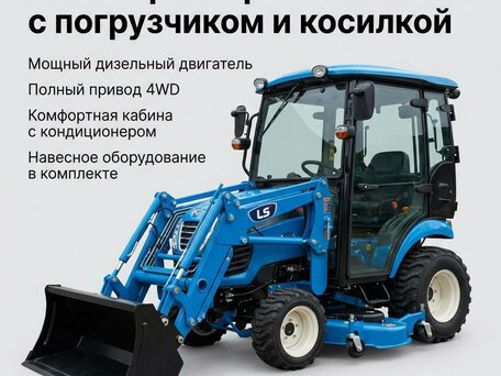 2023 Yanmar RS-24, голубой, 2686000 рублей, вид 1