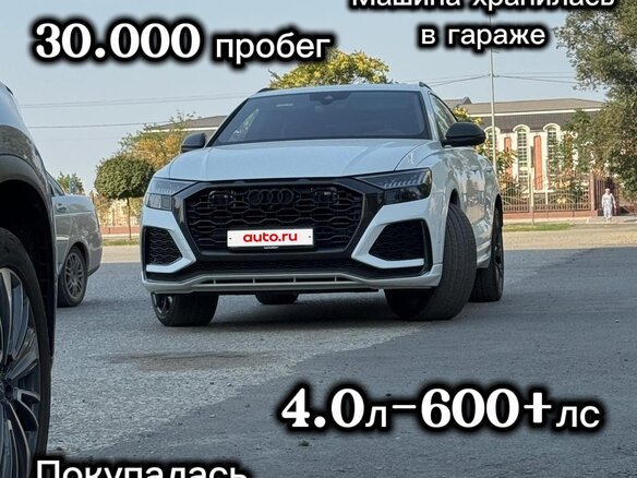 2020 Audi RS Q8 I, белый, 13450000 рублей - вид 9