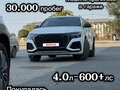 2020 Audi RS Q8 I, белый, 13450000 рублей - вид 9