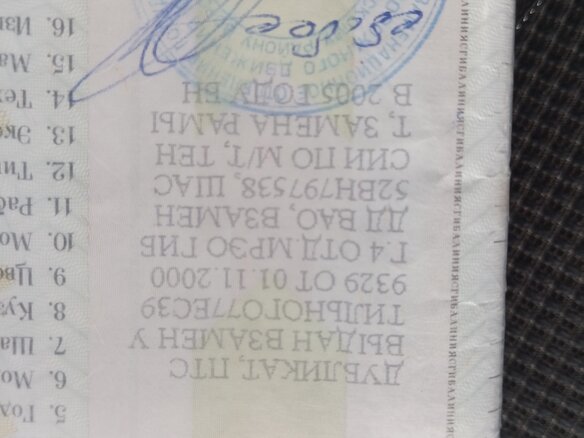 1997 ГАЗ ГАЗель (3302), белый, 260000 рублей - вид 17