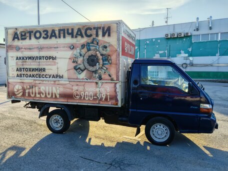 2005 Hyundai Porter, синий, 450000 рублей, вид 3