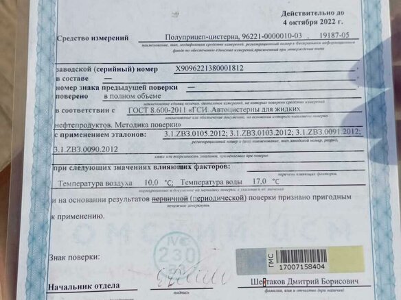 2008 Граз ППЦ-96221, красный, 500000 рублей - вид 9