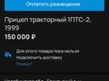 1999 МордовАгроМаш 2ПТС, синий, 120000 рублей - вид 5
