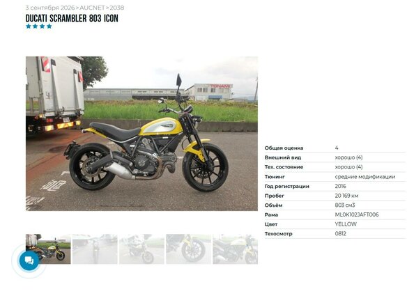 2015 Ducati Scrambler 800, жёлтый, 577000 рублей - вид 7