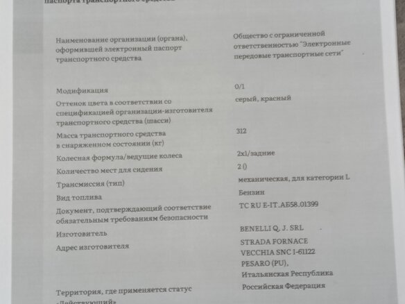 2025 Sharmax GL 601, красный, 645000 рублей - вид 20