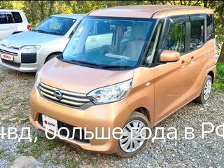 2014 Nissan Dayz Roox I, золотистый, 525000 рублей, вид 4