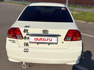 2004 Honda Civic Ferio III, белый, 450000 рублей, вид 5
