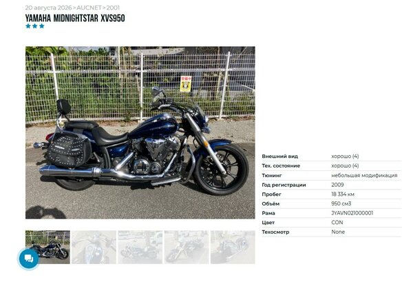 2009 Yamaha XVS950, синий, 677000 рублей - вид 5